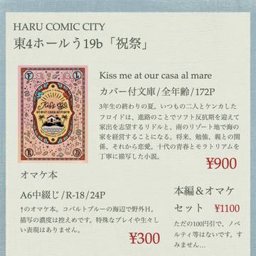 【3/17BotM26】おしながき