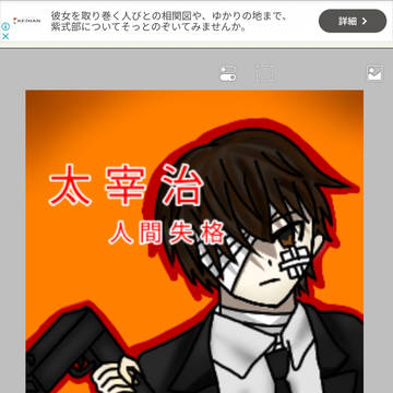文スト