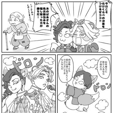 たぬきつねイヌココ