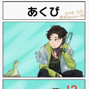 ネッシー