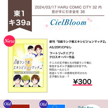 【3/17 吾が手】お品書き&新刊サンプル