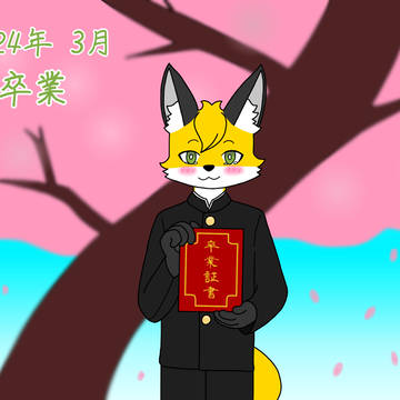 【卒業記念】奏空の卒業式🦊✨