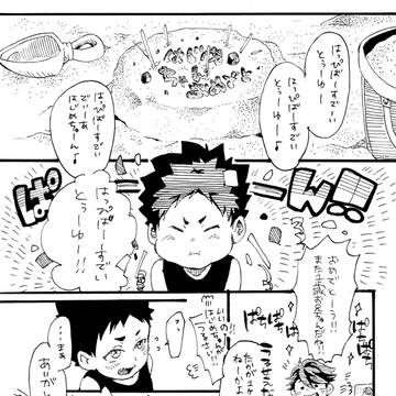 幼馴染の誕生日