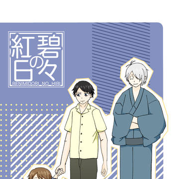 【3/17春コミ】新刊サンプル