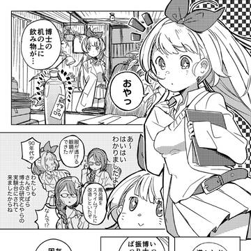 創作漫画