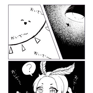 蛾　耀さん