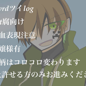 wrwrdツイlog