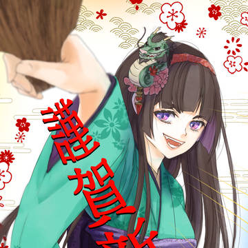 2024年年賀絵