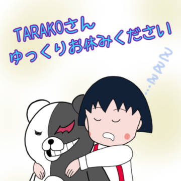 TARAKOさん追悼