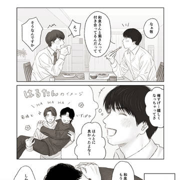 izkk & hrtnとmkくん