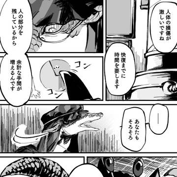 捏造やくり