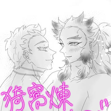 猗窩煉rkgkログ
