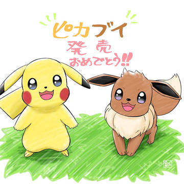 ポケまとめ①
