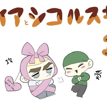 ガイアとシコルスキー 10