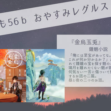 (3/21追記)3/17龍鵬呈祥お品書き