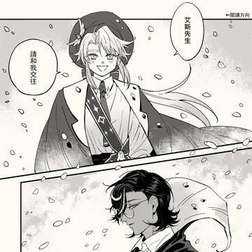 マドエス中心漫画①