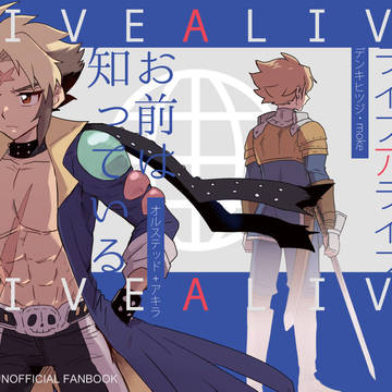 3/17新刊サンプル(オルステッド+アキラ)
