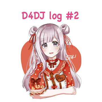D4DJ ろぐ