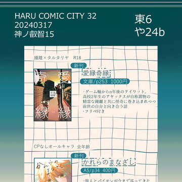 3/17 【神の叡智15】お品書き