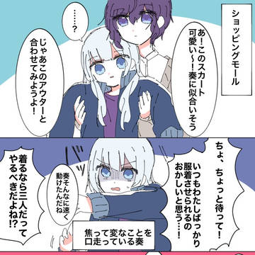 ニーゴまとめ㉙