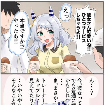 一言に惑わされミラ子