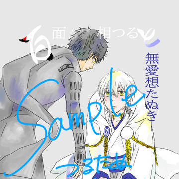 【HARU COMIC CITY32】つるたぬ本【新刊】