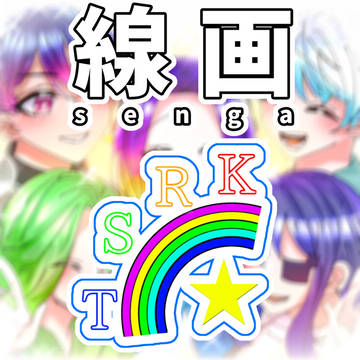 🌈KRST線画💫