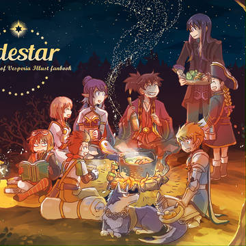 【テイリン27】TOV新刊サンプル　Lodestar