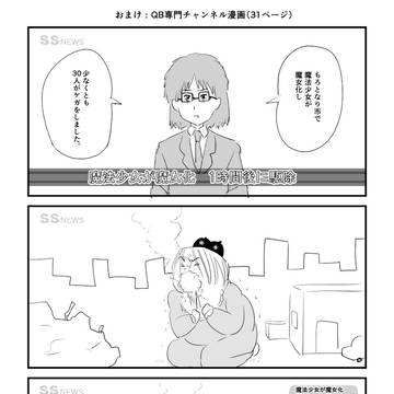 【35話】追加おまけ漫画