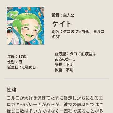スプラトゥーン作品の登場人物紹介