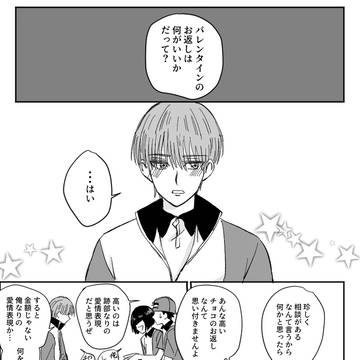 手作りホワイトデー