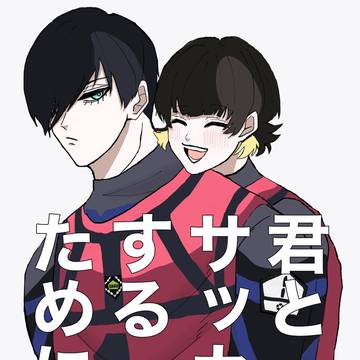 3/17 【青春エゴイズム6 】りんばち本サンプル