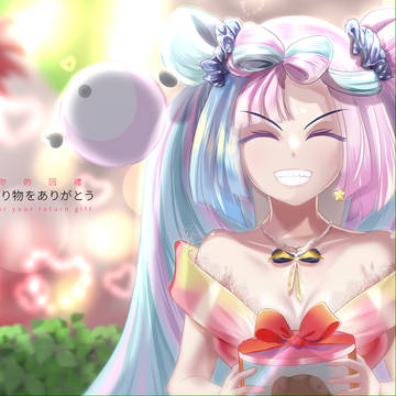 ハッピーホワイトデー