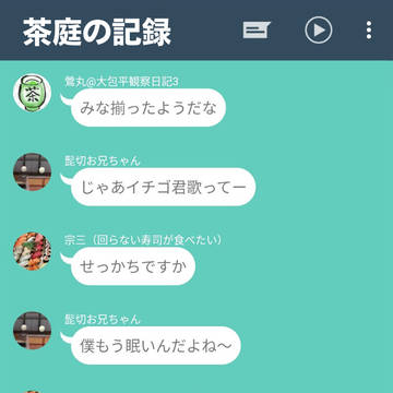 一期一振・魅惑の子守唄<弐>