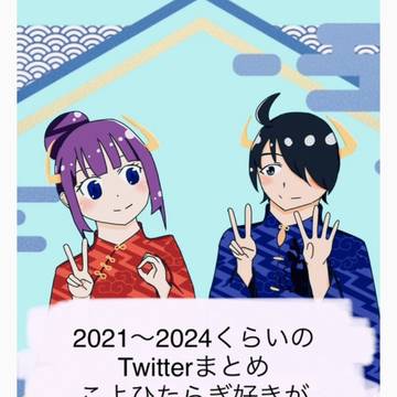 阿良々木くんと戦場ヶ原さんまとめ