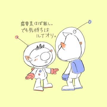 ルイオリっぽいもの④(+金アメ)