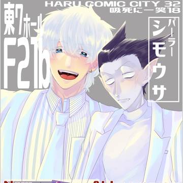 3/17春コミ　お品書き