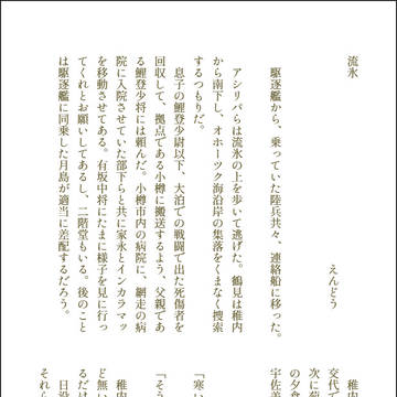 流氷