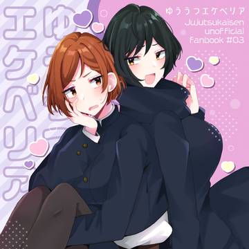 【3/17 妖言28】新刊サンプル