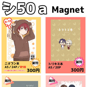 【通販中】春コミ・全国大会GSお知らせ