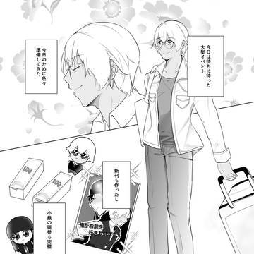 赤安同人作家パロ