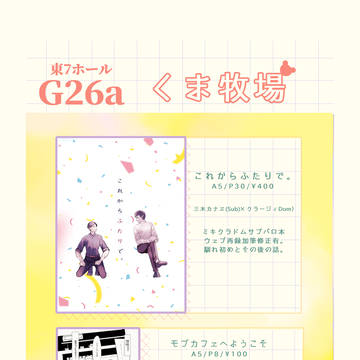 3/17新刊お品書きサンプル