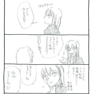 イノゼロマシュまとめ