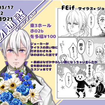 【刻印の誇り21】ラスジョ本　サンプル
