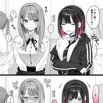 “ナニカ”の翌日の体育前