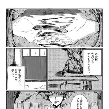 妖怪パロ