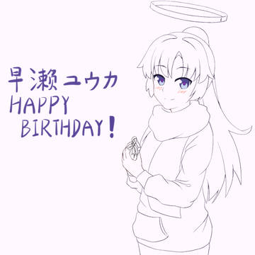 生日快乐！