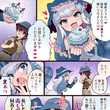 【skeb】コモドドラゴンの毒♥で龍化TSしちゃう太眉隊長♂