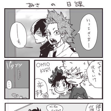 もしも切爆と轟出が兄弟だったら!
