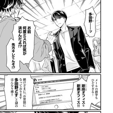 【創作】クールなふたりは見かけによらない1